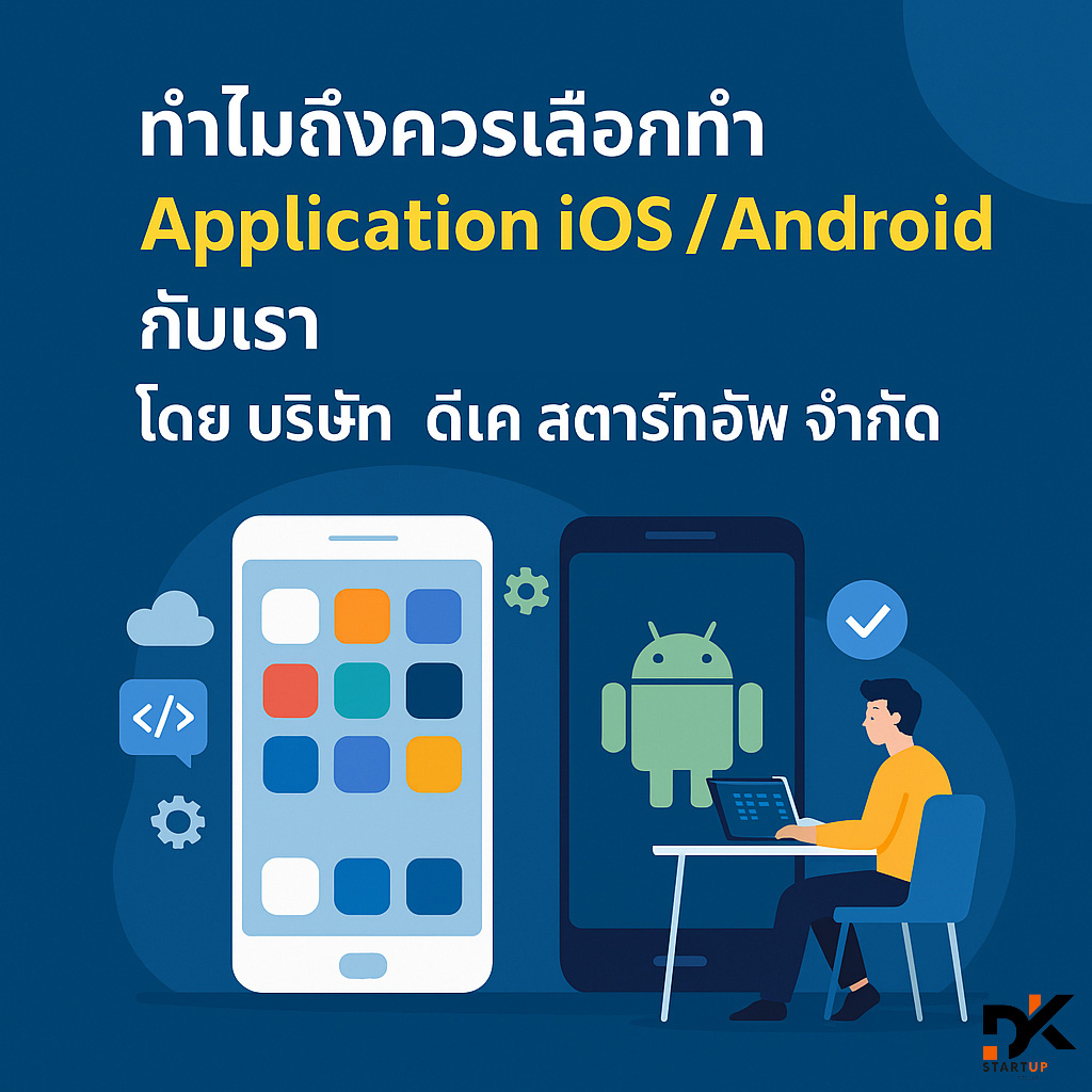 ทำไมต้องเลือกเราเชียงใหม่