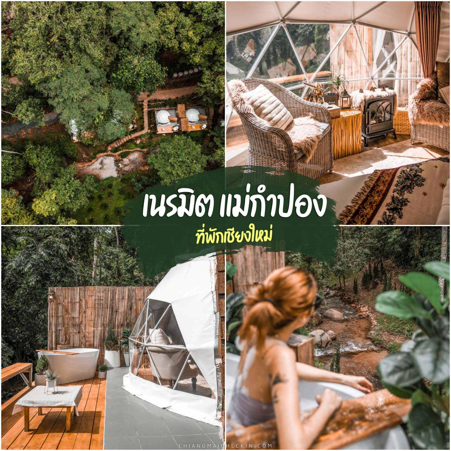Создайте Мае Кампонг, место для отдыха в Чиангмае, чрезвычайно красивое, красивая природа, как полет в чужую страну, очень роскошная.